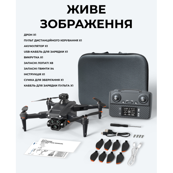 Квадрокоптер LYZRC L103 з камерою 4K HD, GPS, безщіткові мотори, Wi-Fi, до 1.2 км, до 25 хв + кейс