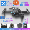 Дитячий квадрокоптер із подвійною камерою E99 MAX Mini drone, БК мотори до 150 м. 30 хв.