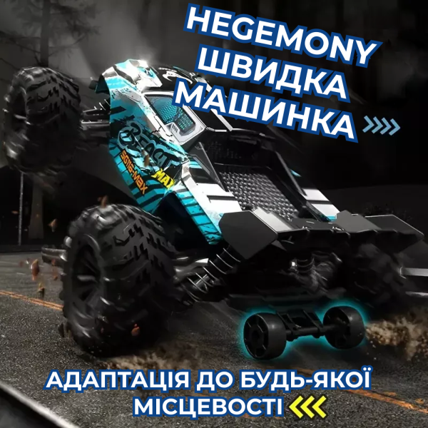 Машинка SG116 MAX 1:16 4WD на радіокеруванні радіокерований автомобіль Монстр Трак Автомобіль 80 км/год