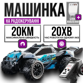 Машина на пульті керування Монстер трак SG318 PRO Машинка на радіокеруванні 1:20 з функцією трюків