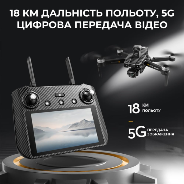 Професійний Квадрокоптер дрон з камерою 8K AE86 PRO MAX 10 км, до 50 хв + кейс/SD карта