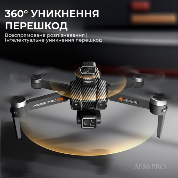 Професійний Квадрокоптер дрон з камерою 8K AE86 PRO MAX 10 км, до 50 хв + кейс/SD карта