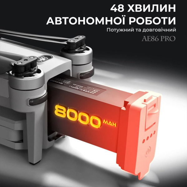 Професійний Квадрокоптер дрон з камерою 8K AE86 PRO MAX 10 км, до 50 хв + кейс/SD карта