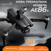 Професійний Квадрокоптер дрон з камерою 8K AE86 PRO MAX 10 км, до 50 хв + кейс/SD карта