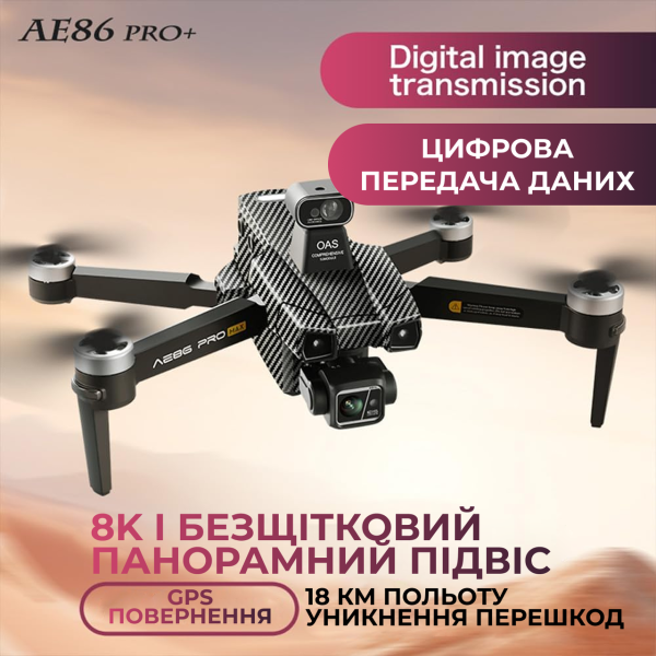 Професійний Квадрокоптер дрон з камерою 8K AE86 PRO MAX 10 км, до 50 хв + кейс/SD карта