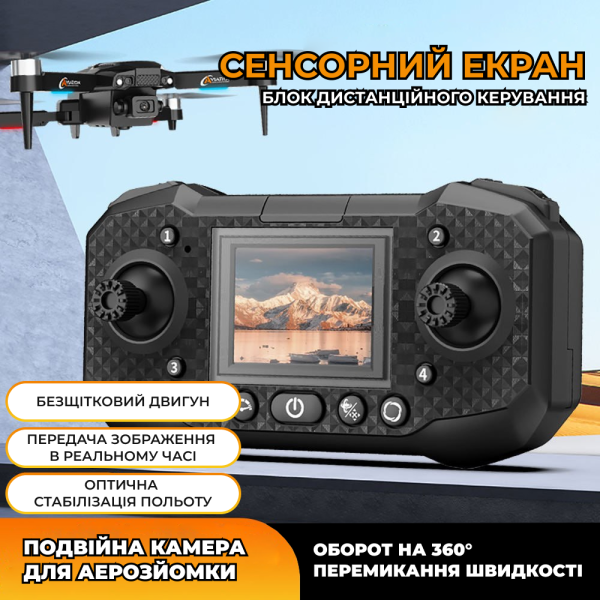Квадрокоптер F205 дрон з камерою, мотори БК, пульт з екраном до 20 хв. польоту + 150 м. + кейс