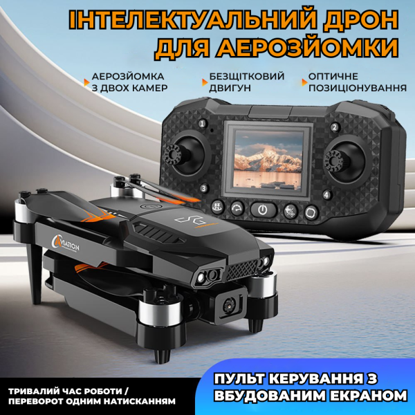 Квадрокоптер F205 дрон з камерою, мотори БК, пульт з екраном до 20 хв. польоту + 150 м. + кейс