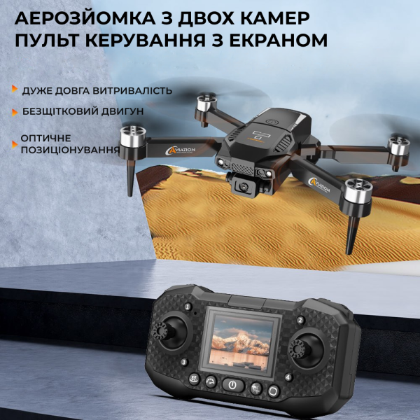 Квадрокоптер F205 дрон з камерою, мотори БК, пульт з екраном до 20 хв. польоту + 150 м. + кейс