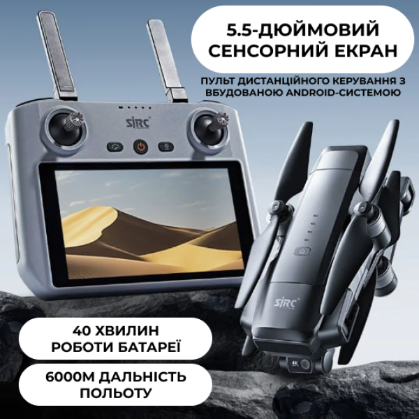 Професійний Квадрокоптер SJRC F22 S3 XR дрон з 3-осьовим підвісом, 6 км, FCC, HD камера, екран на пульті