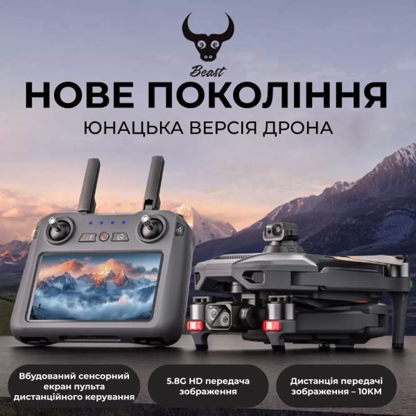 Професійний квадрокоптер ZLL SG909 MAX 4K з 3-осьовим підвісом, GPS, пультом з екраном, дальність до 10 км