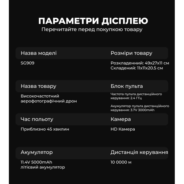 Професійний квадрокоптер ZLL SG909 MAX 4K з 3-осьовим підвісом, GPS, пультом з екраном, дальність до 10 км