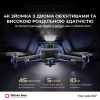 Професійний квадрокоптер SMRC P7 Max з камерою 4K, 3-осьовим підвісом, GPS, EIS, 5G, пульт з екраном