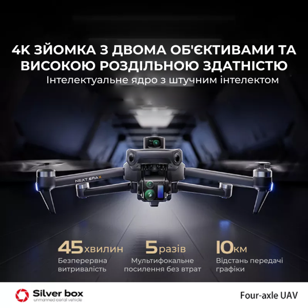 Професійний квадрокоптер SMRC P7 Max з камерою 4K, 3-осьовим підвісом, GPS, EIS, 5G, пульт з екраном