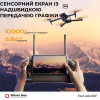 Професійний квадрокоптер SMRC P7 Max з камерою 4K, 3-осьовим підвісом, GPS, EIS, 5G, пульт з екраном