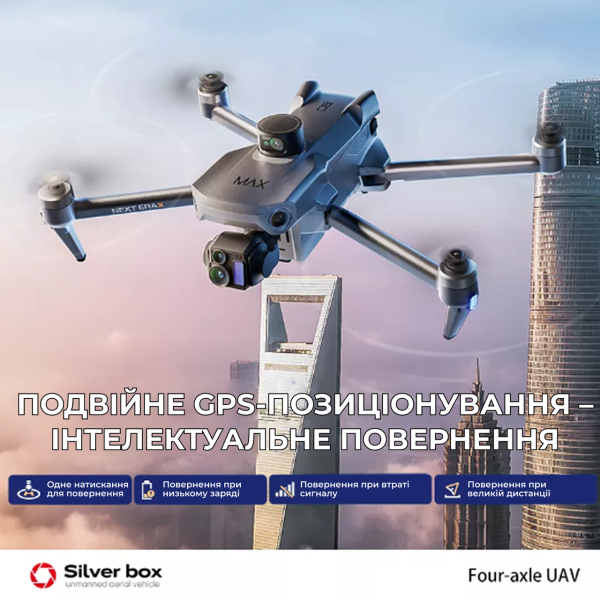 Професійний квадрокоптер SMRC P7 Max з камерою 4K, 3-осьовим підвісом, GPS, EIS, 5G, пульт з екраном