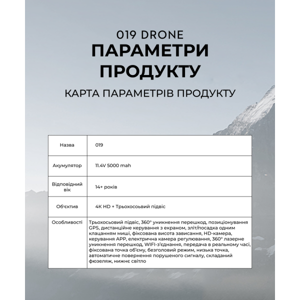 Професійний Квадрокоптер XiL 019 4K дрон з 3-осьовим підвісом, 10 км, 45 хв. екран на пульті