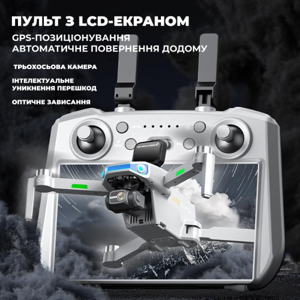 Професійний квадрокоптер AE3 Pro Max дрон із камерою 8K, GPS, 6 км, 30 хв. екран на пульті