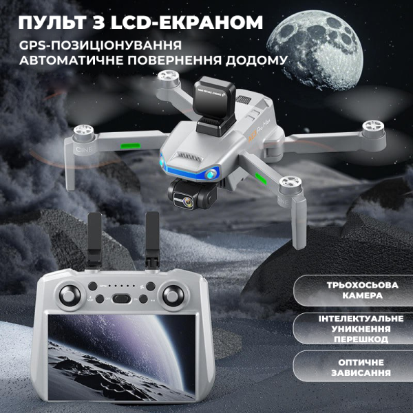 Професійний квадрокоптер AE3 Pro Max дрон із камерою 8K, GPS, 6 км, 30 хв. екран на пульті