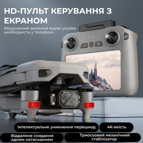 Професійний Квадрокоптер COMBO XiL019 4K дрон з 3-осьовим підвісом, 10 км, 45+45 хв. екран на пульті