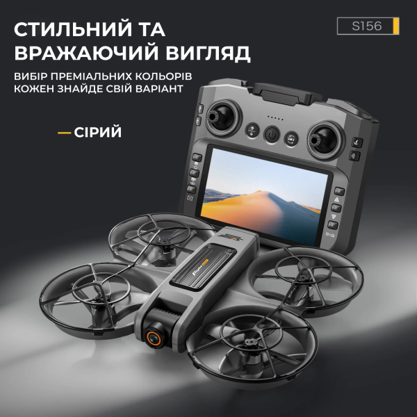 Квадрокоптер AE S156 з камерою 2K, дрон з екраном на пульті 12.5 см, FPV, до 20 хв польоту, безколекторні мотори, для дітей та поч