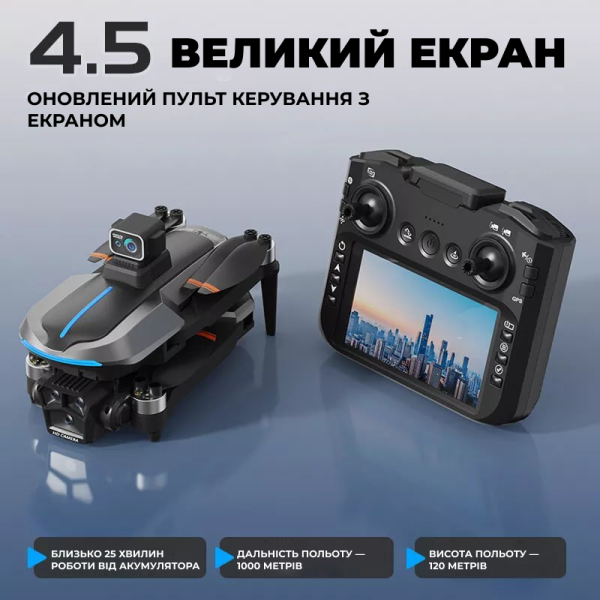 Професійний квадрокоптер AE8 ​​EVO з камерою 4K, GPS 3 КМ пульт з екраном на пульті 25 хв.