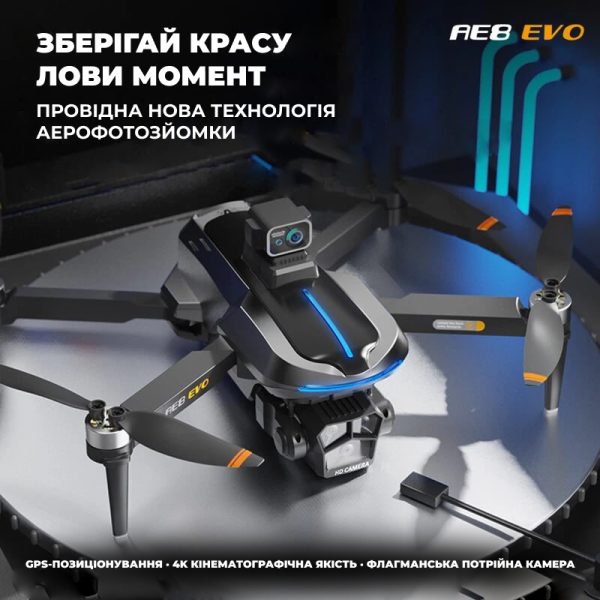 Професійний квадрокоптер AE8 ​​EVO з камерою 4K, GPS 3 КМ пульт з екраном на пульті 25 хв.