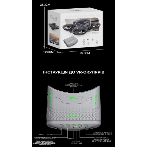 Квадрокоптер Дрон X226 з камерою 8K та VR-екраном – до 13 хв.