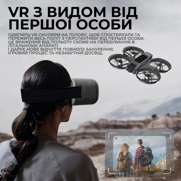 Квадрокоптер Дрон X226 з камерою 8K та VR-екраном – до 13 хв.
