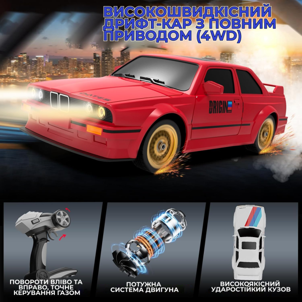 Дріфт-машина BMW E30 RC Дріфт-кар 1:16 30 км/год 4WD з повним приводом + змінні шини