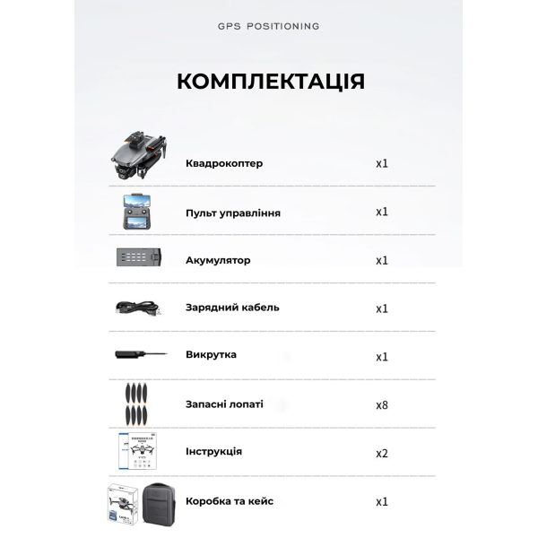 Професійний квадрокоптер РС пульт LYZRC L600 PRO-1 4K HD, GPS, до 1500 м, 28м. польоту  / 2 акумулятори
