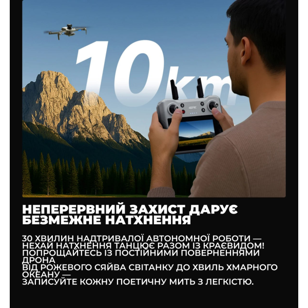 Професійний дрон AE30 MAX   з 3-осьовим стабілізатором з 4K камерою та 7.2" екраном 10 км до 50 хв.