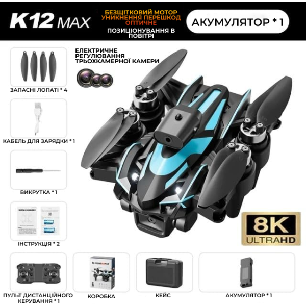 Квадрокоптер з камерою 4K K12 MAX — дрон для зйомки, управління з телефону