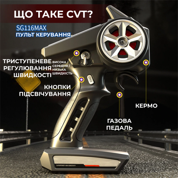 Машинка на радіокеруванні SG116 4WD Радіокерований автомобіль RC машина 1:16 4WD до 80 км/год 3 акумулятори