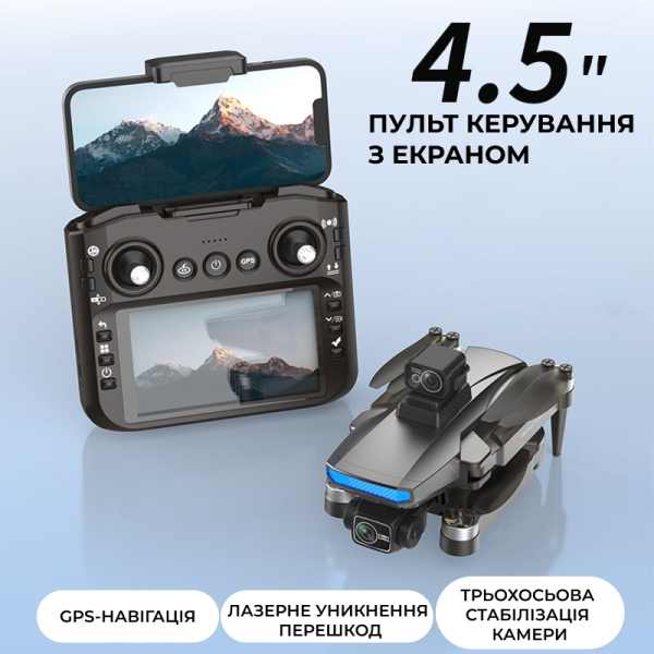 Квадрокоптер Дрон RX109 з 4.5" екраном, 3-осьовою стабілізацією, 4K відео, до 2 км дальність, 25 хв польоту
