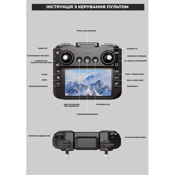 Квадрокоптер Дрон RX109 з 4.5" екраном, 3-осьовий підвіс, 4K, до 3 км дальність, 25 хв польоту / 2 акумулятори