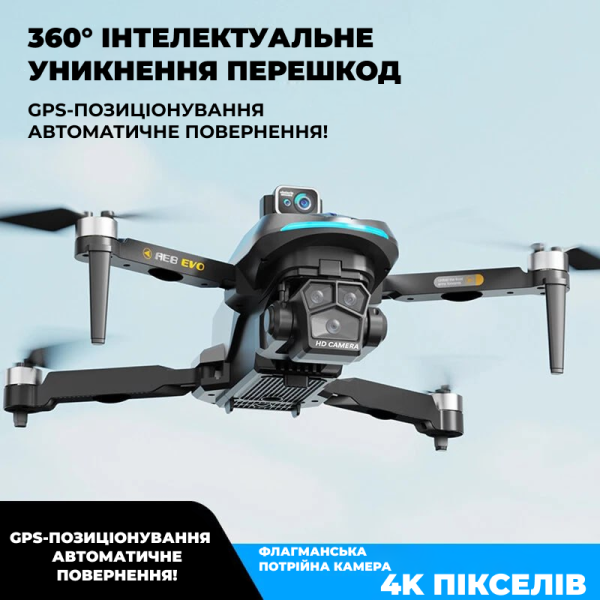 Квадрокоптер AE8 EVO 4K з GPS, пульт з екраном 4.5", 2 акумулятори, до 50 хв польоту, політ до 3 км, сумка