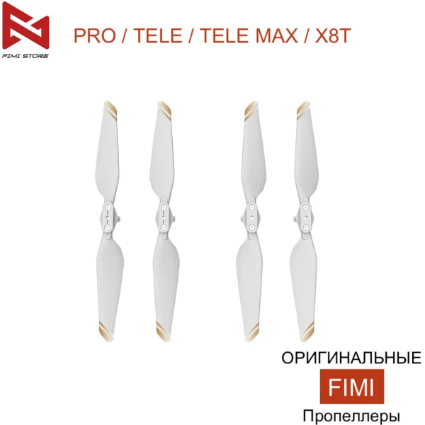 Оригінальні пропелери лопаті FIMI для дронів X8 SE 2022 V2 / TELE / PRO / TELE MAX / X8T
